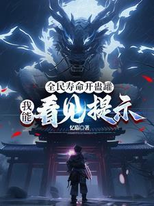 时空神镯：我掌控洪荒量劫