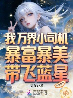 饥荒年，我来拯救快饿死的少女