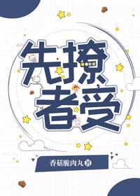 电竞大神也得联姻封面