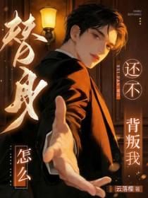 替嫁傻妃：觉醒后惊天下封面