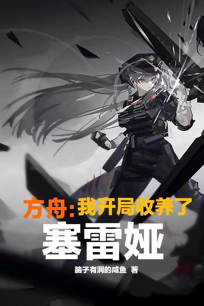 开局桂系，家父李德邻
