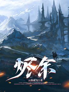 一画笔仙