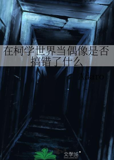恋人失格封面