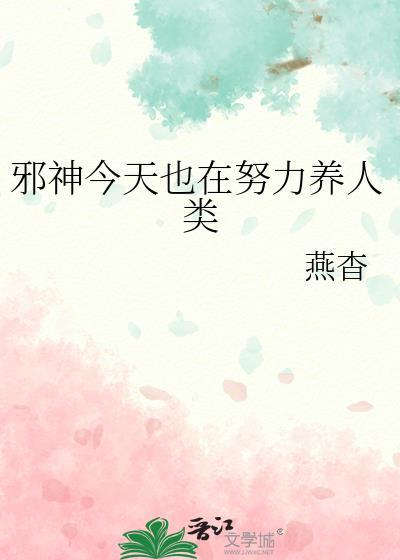 和暴君有了通感后封面