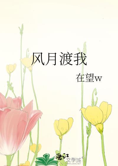 禁欲系的她又争又抢封面