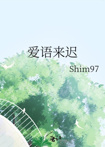 我不要养人类啊!