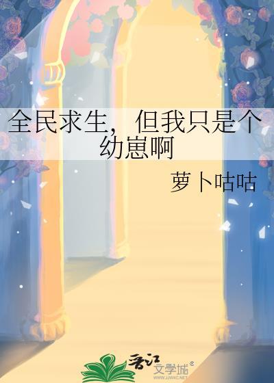 和未婚夫他叔先婚了封面