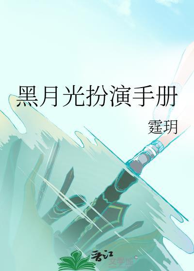总裁别宠了，我是冒牌货！封面