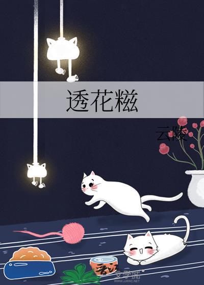 乖，别怕我封面
