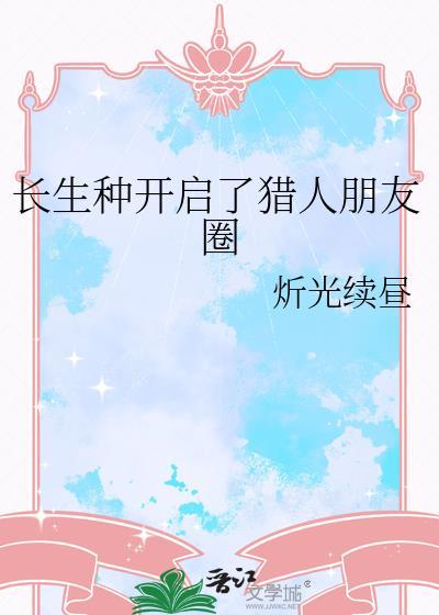 你怎么这么美封面