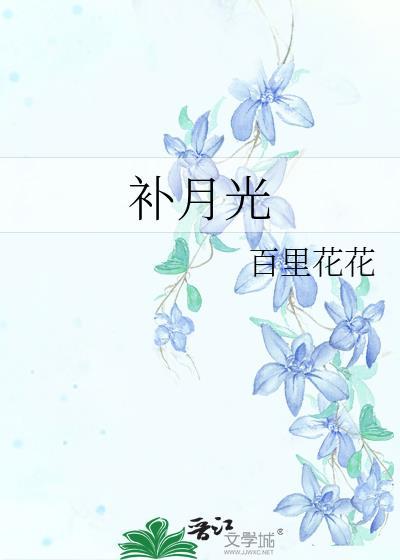 师尊，工业振兴宗门了解一下封面