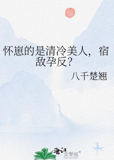 公主,属下知罪