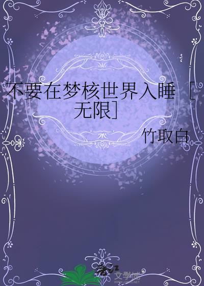 穿越成一只雌虫后