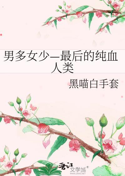 穿成皇帝,但摆烂