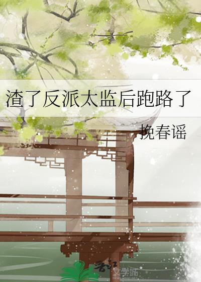 被杰杀死后向他挚友告白了