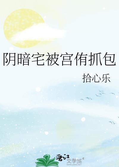 被渣后清冷前任她追妻火葬场封面