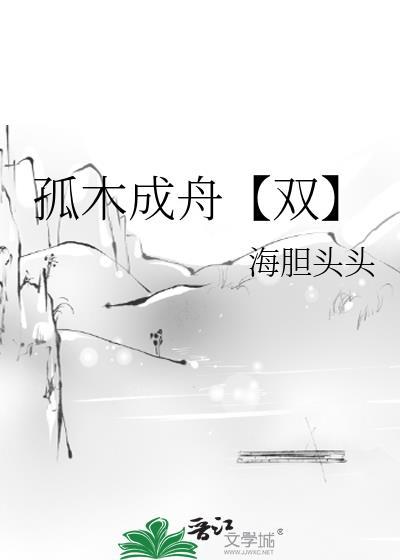 穿成种田文里的渣A