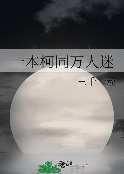 驸马，本宫娶你可好[重生]
