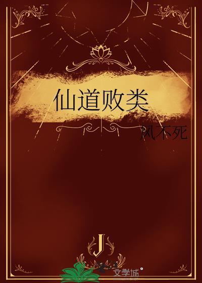 阡陌之环[刑侦]封面