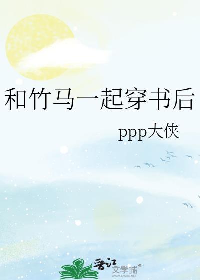 魔法师的奴隶封面