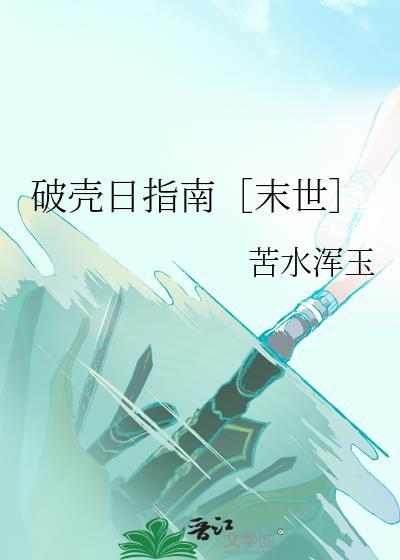 在梁祝故事里当女帝