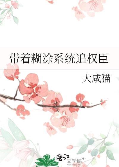 主公你为何那样