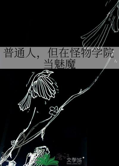 末世没有傻白甜