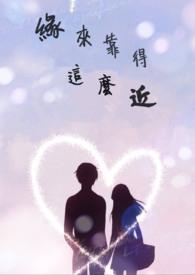 哟，你就是那个妻管严啊封面