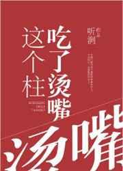人鱼A的顶级驯养师