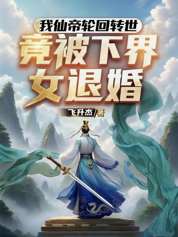 君乃天上客