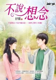 玫瑰轨道[无限]封面
