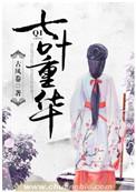 社恐美人是黑月光[快穿]封面