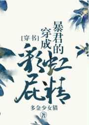 妻主她又失忆了（女尊）封面