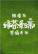 姬达狂响封面