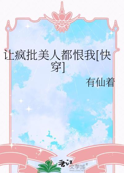 哇塞,你老公终于死了