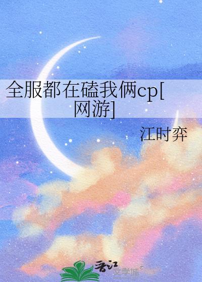 初恋诅咒