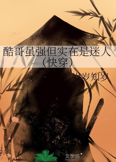 你也是赝品吗[无限]封面