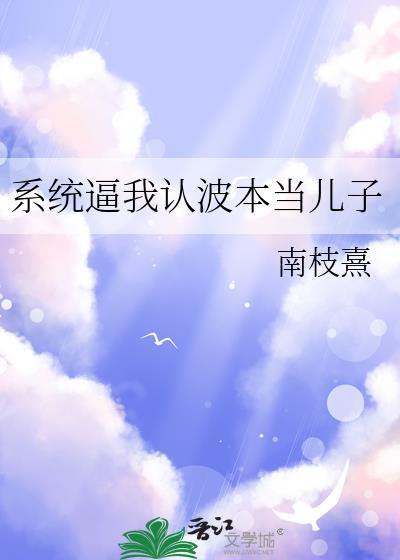 我靠搞文娱在古代暴富