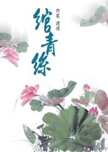 木筏求生，天赋变身金蛇封面
