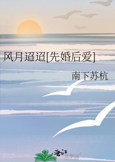 我夫郎是娇纵美人花封面