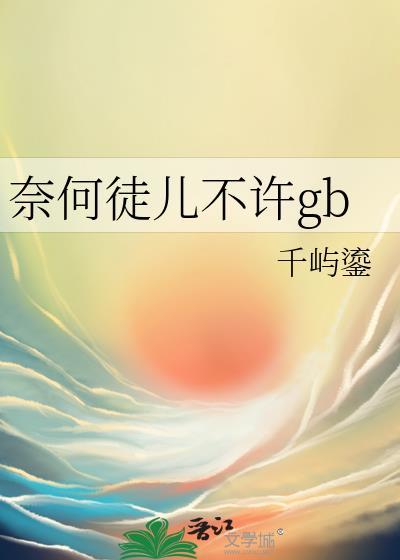 全宇宙最后一只金丝熊封面