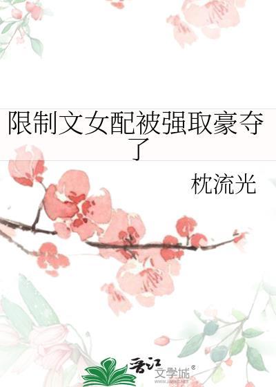 我不配封面