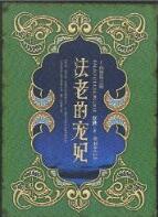 小瞎子认错未婚夫后封面