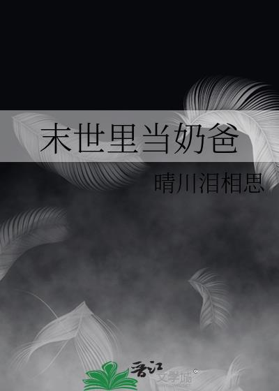 蛊王和他的甜心小狗