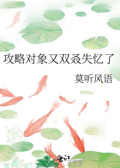 娶了隔壁姐姐后GL封面