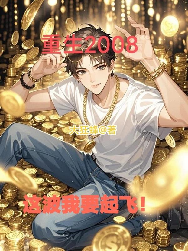 【综】清穿,女主很会生