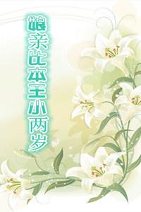 农野悍夫郎[种田]封面