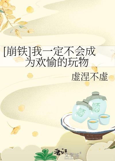 美人又在勾引我封面