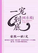 江海共余生封面
