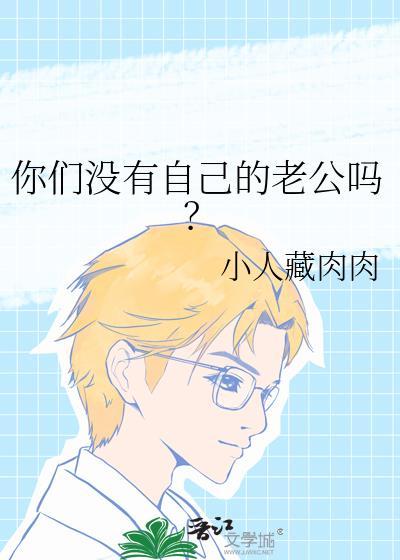 同时拥有四个乱臣贼子